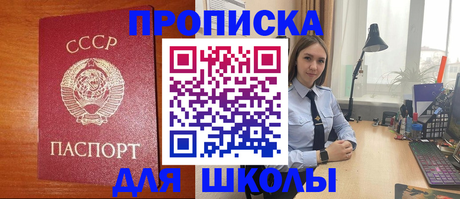 временная регистрация 2025 в Ачинске